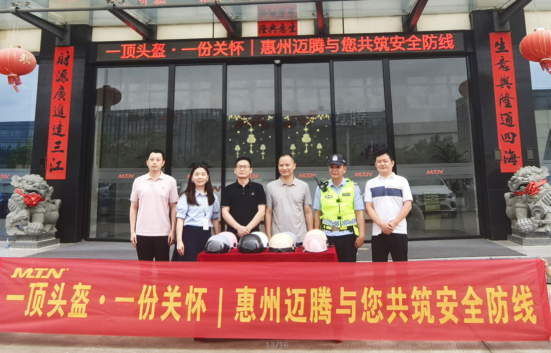 一顶头盔 &middot; 一份关怀 | 惠州巅峰国际与您共筑安全防线
