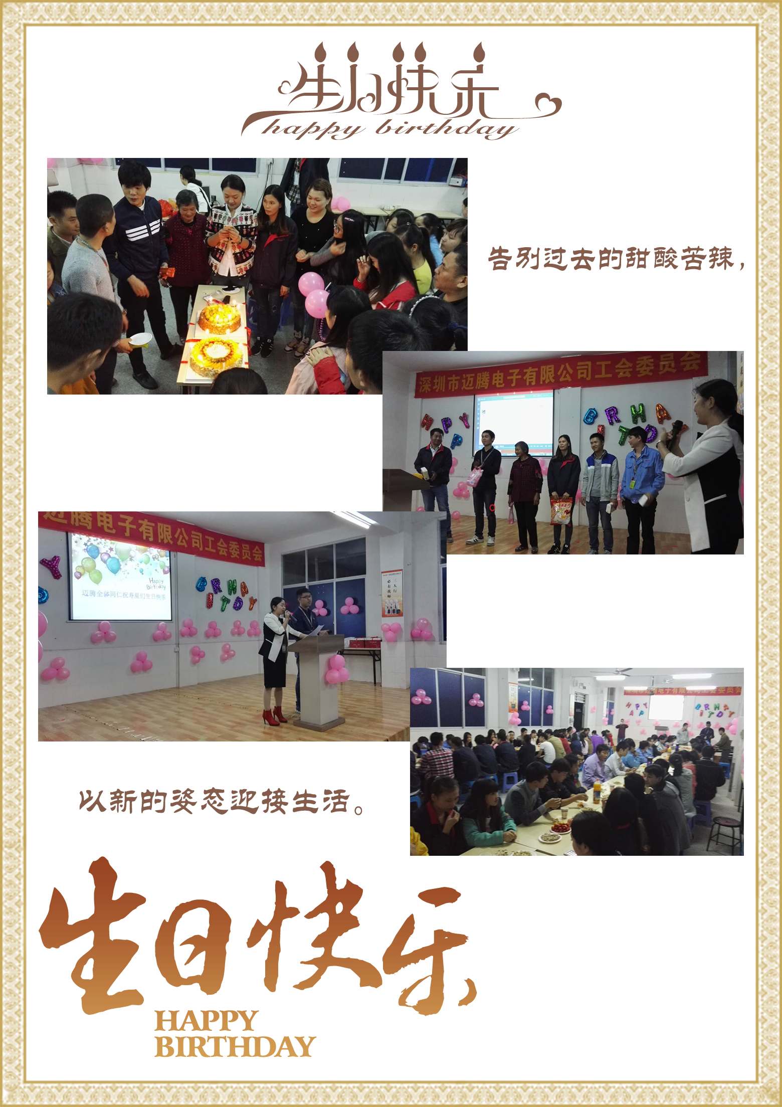 巅峰国际同心，反诈同行